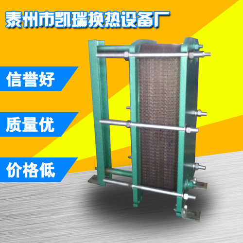 厂家生产 冷却器 大量供应 板式冷却器 冷却器