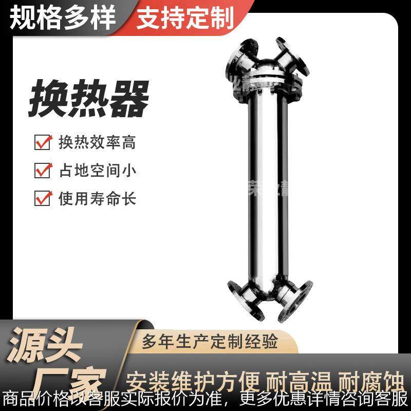 厂家汽水换热器不锈钢供暖热交换器缠绕式双氧水加热冷却器