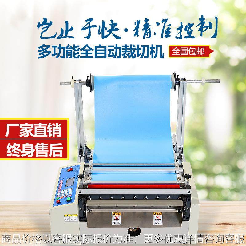 油蜡纸电脑裁切机全自动隔热棉切断机遮阳膜横切机复合胶片切片机,五金/工具,其他包装设备,淘宝优惠券,粉丝福利购,淘宝优惠卷