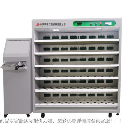 源头工厂C数码充放电老化测试品柜测电子产充电老化验检试WSE机设