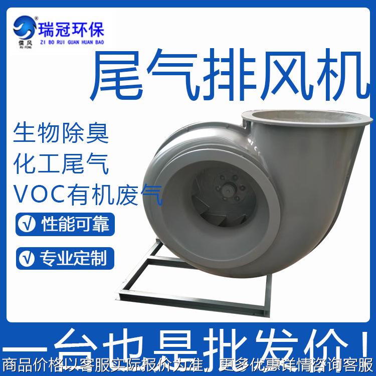 瑞冠风机 防爆引风机 管道排气除尘 多种尺寸 除臭净化排气风机
