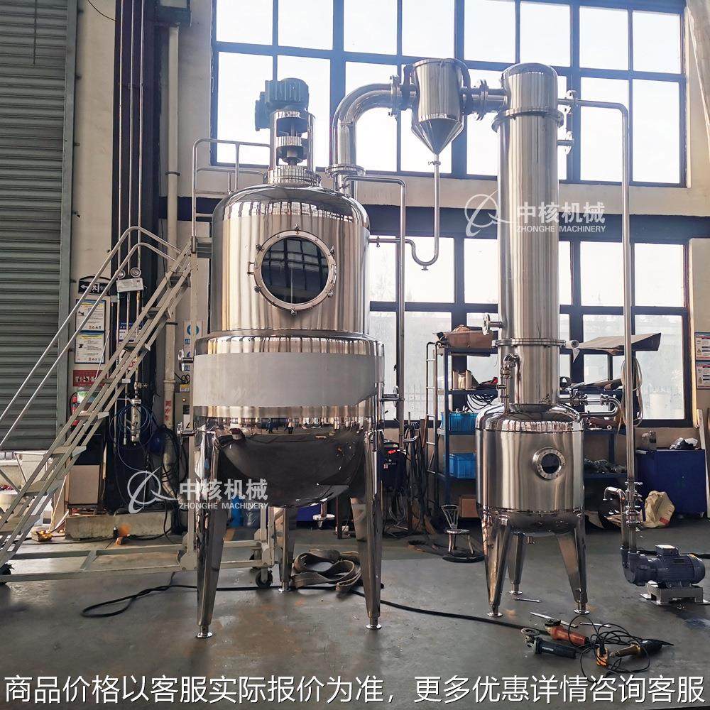 不锈钢低温真空浓缩器 GN1000 传统膏方收膏浓缩设备