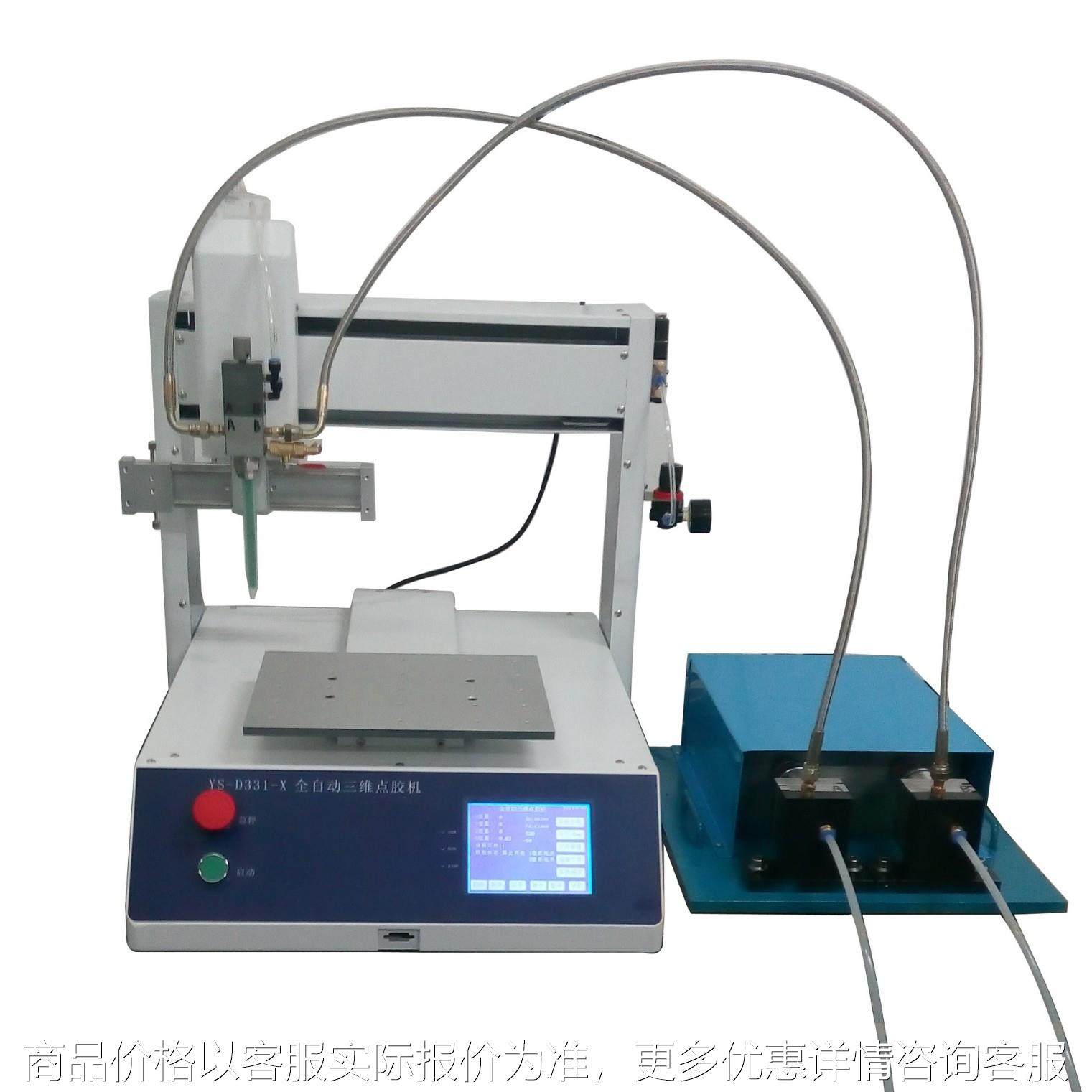 水晶胶滴胶机 点胶机 滴塑机 聚氨酯PU胶、环氧树脂AB胶自动配比,搬运/仓储/物流设备,电梯/传菜机/升降机/提升机,淘宝优惠券,粉丝福利购,淘宝优惠卷