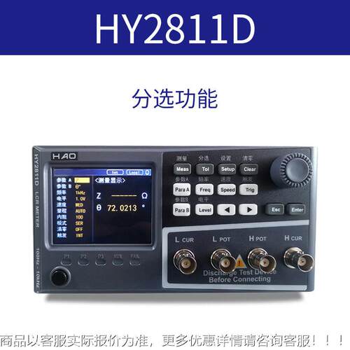 测浩仪科技HY210D电感电58阻电容试仪 HY2803精密L8CR数字电桥