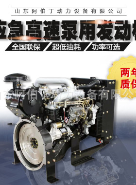 20kw300kw应急消防泵用柴油机防汛抗洪3000转高速泵用柴油机