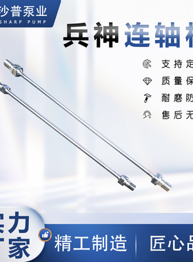 工厂现货2NBL06F/2NBL15F/ NBL40PH/3NBL10 HEISHIN兵神连轴杆304