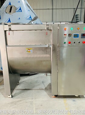出口 304高品搅HX-300MF200kg~500kg 卧式粉拌机 混料质机 均面化