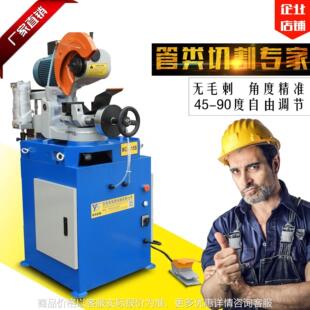 亚森切管机MC15B金属圆锯机自动水切机无毛刺钢材切割机