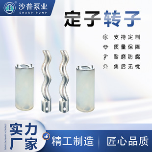 果酱淀粉液输送食品行业螺杆泵配件硅胶定子耐高温 转子316