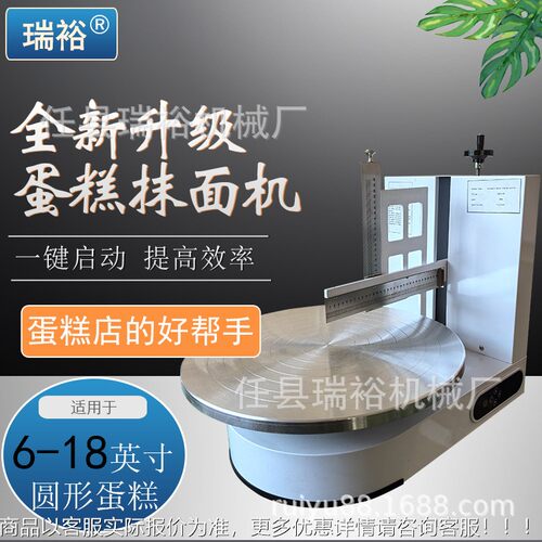 生奶日YQL蛋糕抹面机糕蛋糕抹坯机直角油涂抹机电动蛋抹机胚欧盟