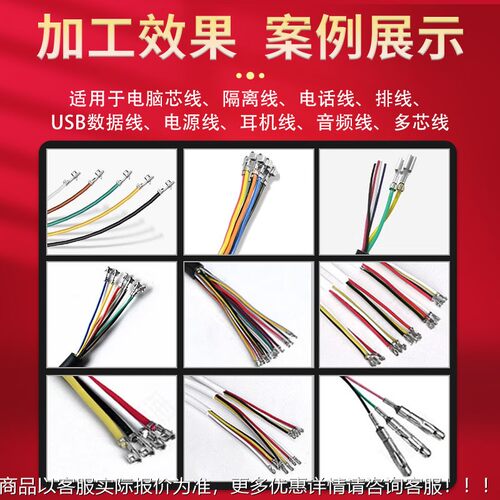 一自动端超静音连剥带打子机护套线ERI多芯线横送式剥半皮打端体