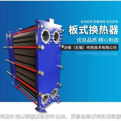 沃顿直供腐蚀烧碱工业镍板板式换热器镍板换热器间壁式换热器厂家