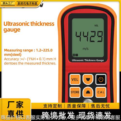 高精度电子GM100超声波数显测厚规玻璃塑料金属钢板厚度测量仪器