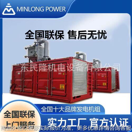 1000kw静音式开架式天然气天燃气沼气可并机燃气电机组K50