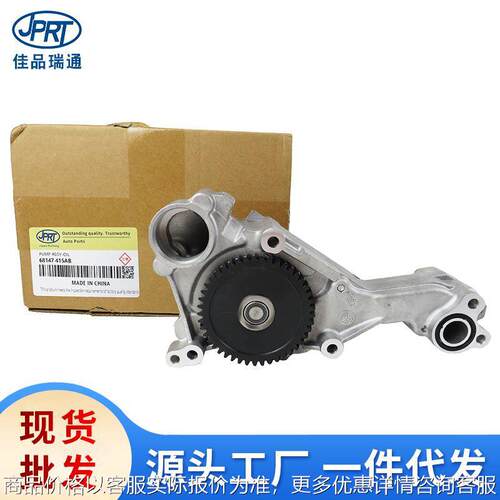 适用道奇RAM大切诺基3.0T发动机机油泵总成68489996AA 68147415AB