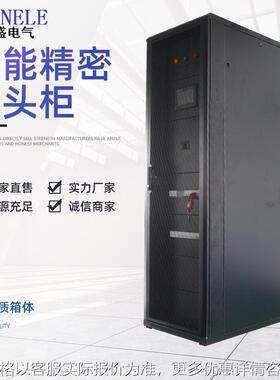 供应机房列头柜/智能配电柜/精密配电柜/网络柜 智能精密列头柜