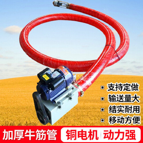 山东工厂大量 牛筋软管吸粮机  新款小型移动车载式电动抽粮机