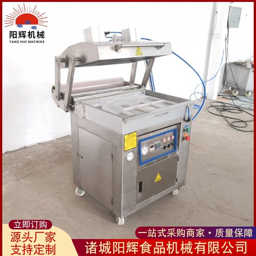 阳辉生产贴体真空包装机牛排贴体真空包装机肉制品真空包装机