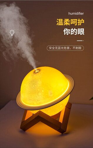 办公小夜灯USB木星静音摆件土星可爱迷你批发卧室补水加湿器氛围