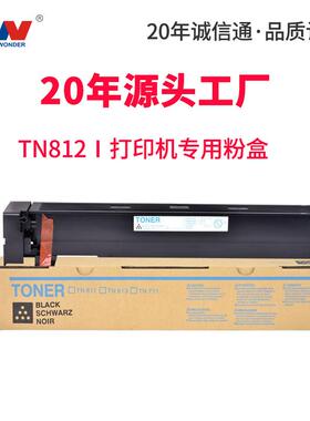 东威适用美能达758碳粉盒658958粉盒柯美tn812912复印机粉盒