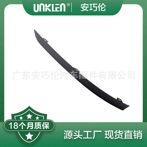 适用路虎揽胜星脉前左右饰条LR093510LR093509