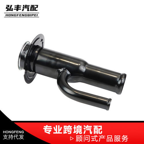 汽车油箱加油管4C3Z9034C577-306FN7828C3Z9034L