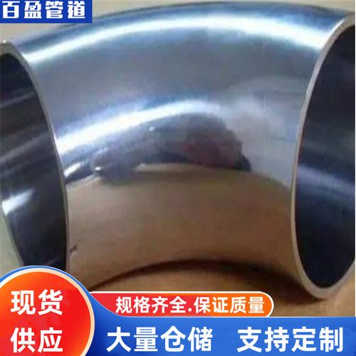 2205不锈钢弯头2507,L245NS低温弯头09MnNiDCr5Mo合金弯头P12