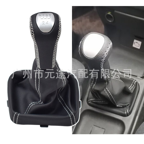 适用于拉达VAZ2114-2115汽车拨片型盖换档旋钮防尘罩变速排挡头