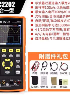 胜利手持双通道示波器万用表VC2100/2101/2102/2102S/2202/2202S