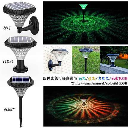 太阳能庭院灯户外太阳能柱头灯花园地插草坪灯led太阳能室外壁灯