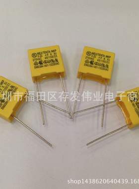 安规X2电容275V224K 0.22UF 220NF 脚距P10MM