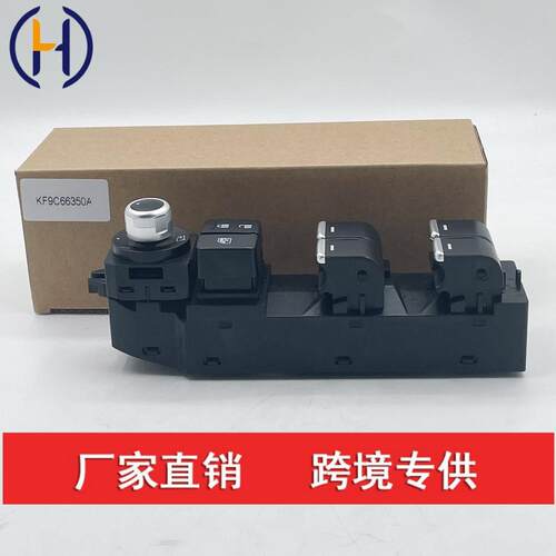 适用于马自达玻璃升降器KF9C66350AKF9C66350AKF9C-66-350A