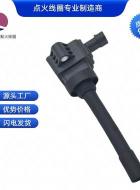 F01R00A0523705100XEG01BF01R00A136点火线圈适用于哈弗