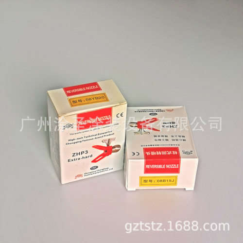 长江喷嘴型号08B15/08B20/08B25/08B30柱式回转喷头ZHP3喷漆枪嘴