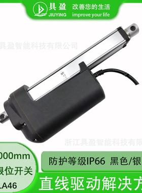 具盈JIUYING销型号NKLA4612/24V高速大负载直流电动推杆