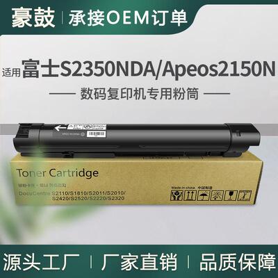适用施乐S2350粉盒富士胶片S2350NDA打印机墨盒Apeos2150N碳粉