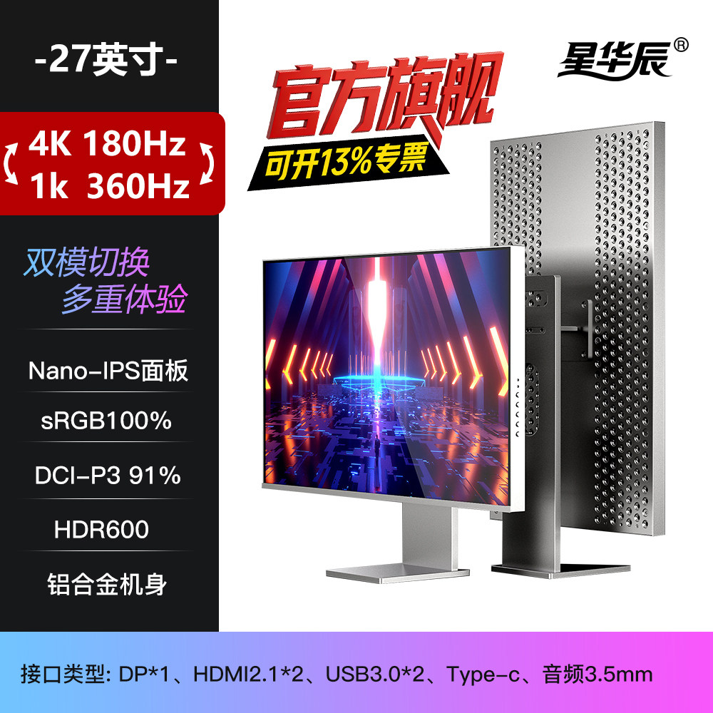 27英寸4K显示器窄边框IPS竖屏LG面板M4 Mac外接屏幕 铝合金外壳