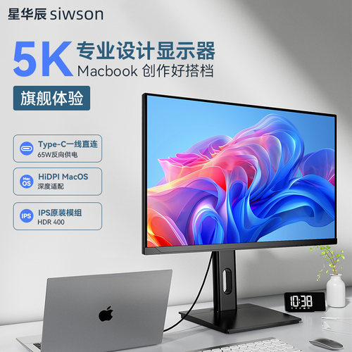 显示屏27英寸显示器5k超清Mac 笔记本电脑外接设计摄影竖屏Typec