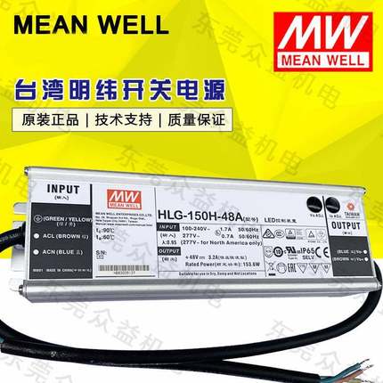 明纬LED防水电源过IP67防水等级铝壳电源HLG-150H-36D