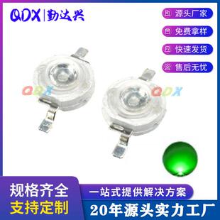 1W大功率灯珠绿灯绿光光宏30mil超高亮大功率LED灯珠仿流明灯珠