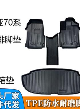 TPE脚垫适用于丰田诺亚NOAHVOXY70系专车专用右舵专用脚垫地毯