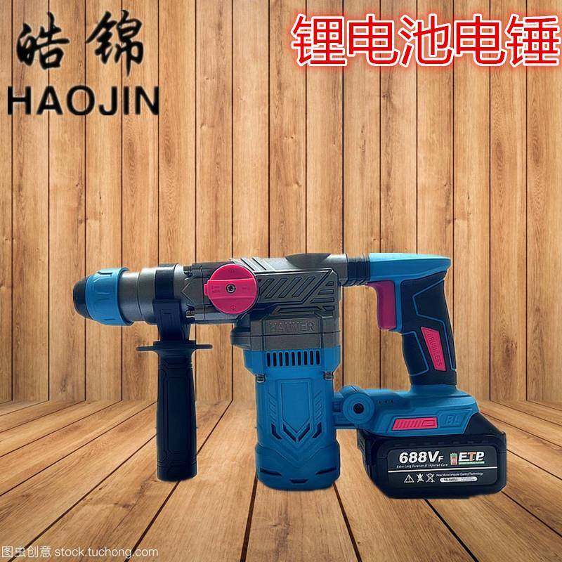 无刷充电21V电锤锂电冲击钻混凝土无线重型方柄电锤电镐电钻双用,机械设备,其他机械设备,淘宝优惠券,粉丝福利购,淘宝优惠卷