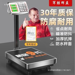 家用电子磅折叠大型德国KG称重器300进口称公斤电子秤商用台包邮
