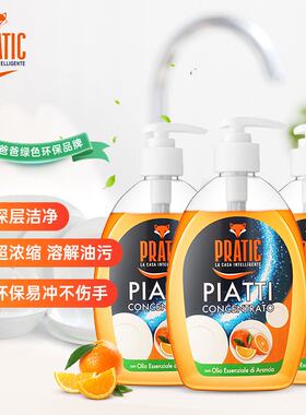狐狸爸爸意大利进口橙味浓缩洗洁精500ml食品级果蔬餐具清洁剂