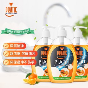 狐狸爸爸意大利进口橙味浓缩洗洁精500ml食品级果蔬餐具清洁剂