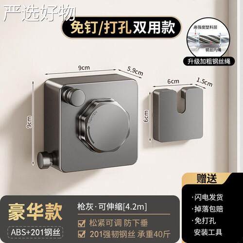 【全国包邮】台免打孔可阳绳伸钢缩不锈隐形晾衣化妆室晒衣服神器