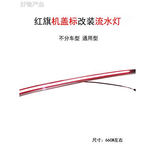 【好物推荐】适用于旗机盖标红奔腾5B70B50B30X80X4标0H7H大车红