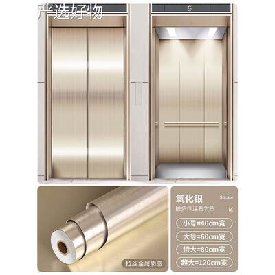 【全国包邮】黑色金属膜不干胶不车装干胶锈钢膜拉丝银电梯门冰箱