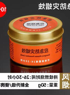 【新疆包邮】蜡应家用味停灯电紧防急照明无烟无户烛外明急防风照