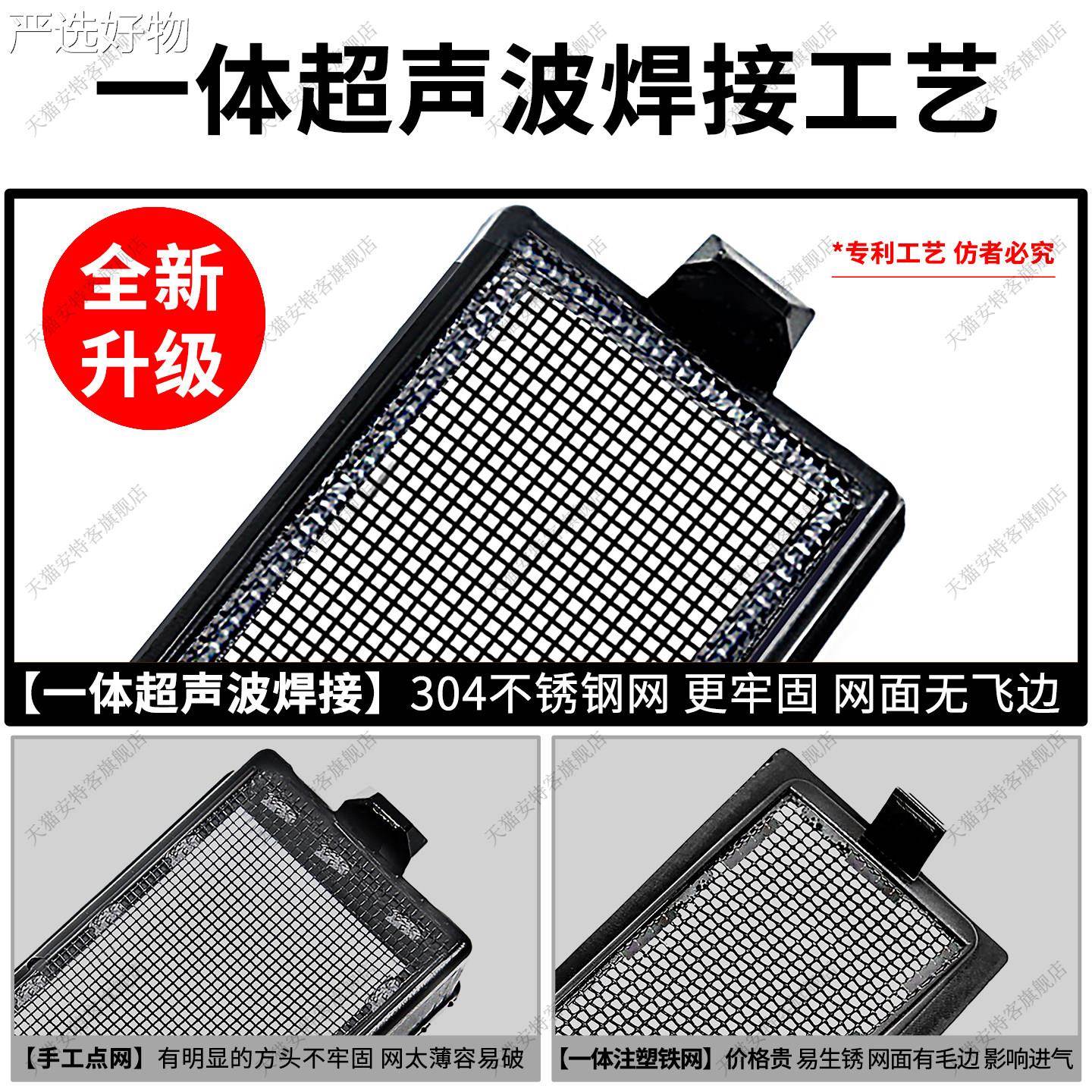 【全国包邮】适用于防旗虫网中水汽车防虫网